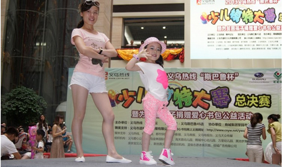 斯巴魯杯少兒模特決賽，親子合作，家庭帽子引人注目