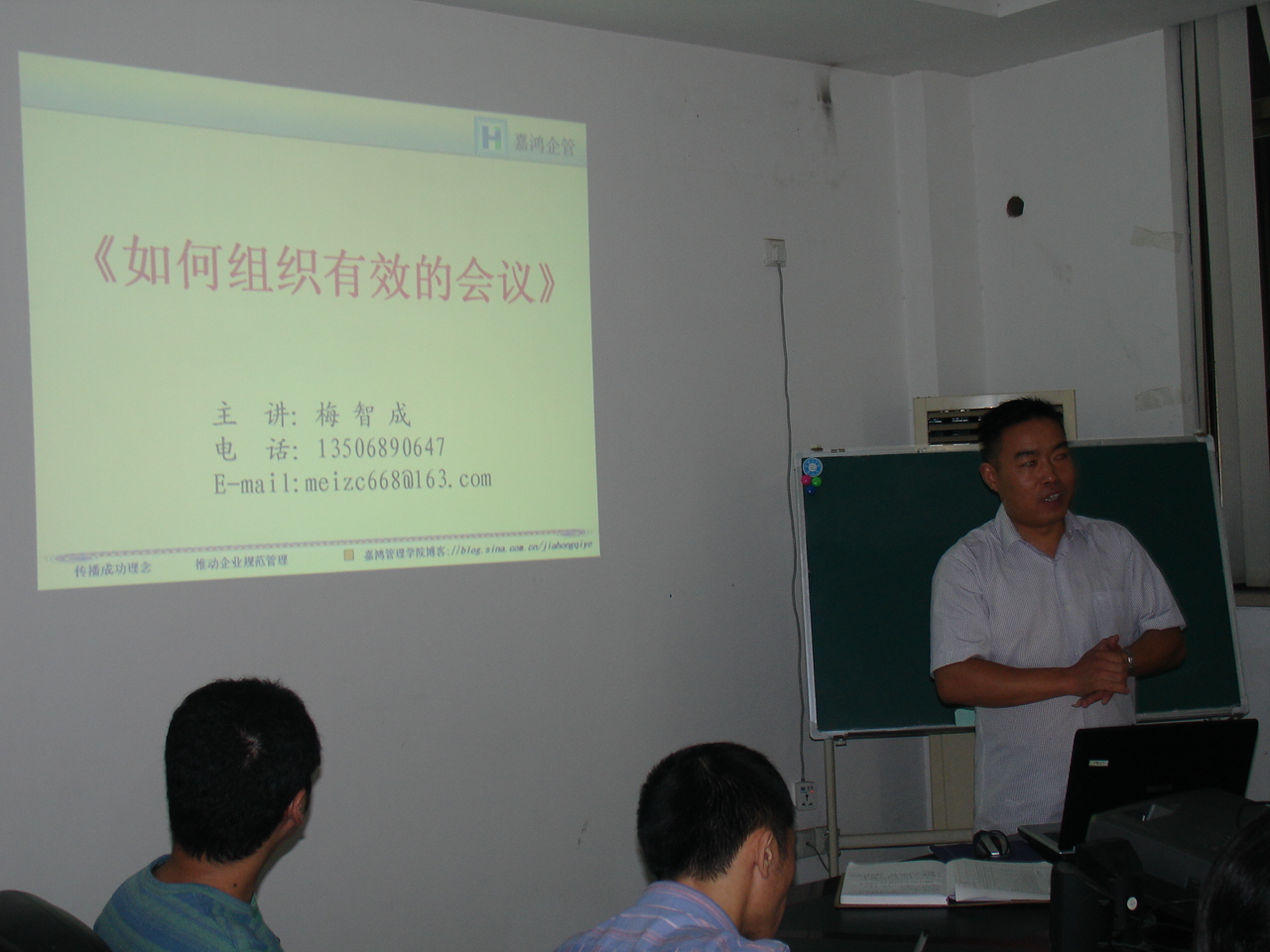 浙江高普服飾，如何召開(kāi)有效會(huì)議