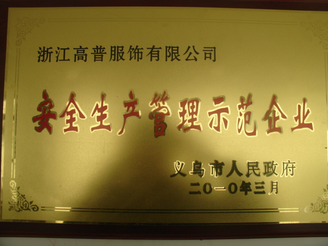 遠離火災！高普公司安全生產(chǎn)之消防演練